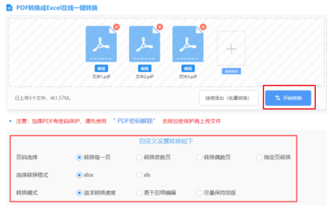 半岛下载安装安卓使用讲解 - 开始转换